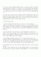 2025 에이피알 동남아 뷰티 온라인 MD 자기소개서 지원서와 면접자료 3페이지