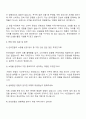 온라인팜 온라인쇼핑몰운영 자기소개서 지원서 3페이지
