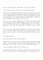 삼영무역 해외영업 자기소개서 3페이지
