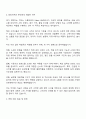 2025 신원 수출부문 Fabric R&D 담당자 신입(채용전환형 인턴) 자기소개서 지원서와 면접자료 2페이지