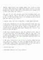 2025 오케이몰 총괄기획팀 자기소개서 지원서와 면접자료 3페이지