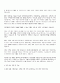 케이뱅크 [Biz-Marketing] 금융상품기획 자기소개서 지원서와 면접질문 3페이지