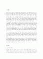 계층 간의 소득 재분재의 필요성 이에 정부에서는 고소득층에게 부유세를 도입하여 저소득층에게 보편주의 수당을 지급 계층 간 수직적 재분재 정책 실시 이 정책의 장단점을 기술 기대되는 효과 2페이지