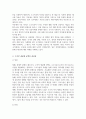 계층 간의 소득 재분재의 필요성 이에 정부에서는 고소득층에게 부유세를 도입하여 저소득층에게 보편주의 수당을 지급 계층 간 수직적 재분재 정책 실시 이 정책의 장단점을 기술 기대되는 효과 3페이지