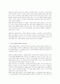 계층 간의 소득 재분재의 필요성 이에 정부에서는 고소득층에게 부유세를 도입하여 저소득층에게 보편주의 수당을 지급 계층 간 수직적 재분재 정책 실시 이 정책의 장단점을 기술 기대되는 효과 4페이지