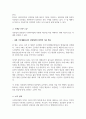 [A+]성문법과 불문법을 설명하고 그 특성을 정리 그리고 사회복지법과의 관계에서 적용할 수 있는 사례를 각자의 견해와 함께 제시 4페이지