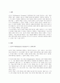 [A+리포트]심슨의 역설은 무엇인지 그 발생 원인 포함하여 구체적으로 기술 우리 주위에서 발생한 사례를 찾아 요약 정리 그 역설을 해결하여 올바로 해석 2페이지