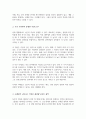 [A+리포트]심슨의 역설은 무엇인지 그 발생 원인 포함하여 구체적으로 기술 우리 주위에서 발생한 사례를 찾아 요약 정리 그 역설을 해결하여 올바로 해석 3페이지