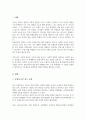 통합교육의 최근 동향을 찾아보고 통합교육의 성과와 혜택을 정리하여 통합교육의 필요성에 대해 기술하시오 2페이지