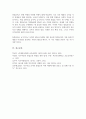 통합교육의 최근 동향을 찾아보고 통합교육의 성과와 혜택을 정리하여 통합교육의 필요성에 대해 기술하시오 5페이지