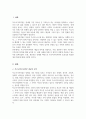특수아가족지원의 개념 및 의미에 대해 설명하고 가족지원의 원칙에 따른 구체적인 사례를 제시하시오(A+리포트) 2페이지