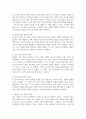 특수아가족지원의 개념 및 의미에 대해 설명하고 가족지원의 원칙에 따른 구체적인 사례를 제시하시오(A+리포트) 4페이지