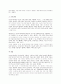 특수아가족지원의 개념 및 의미에 대해 설명하고 가족지원의 원칙에 따른 구체적인 사례를 제시하시오(A+리포트) 5페이지