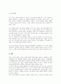 환경속의 인간 개념인 다중체계 미시체계 중간체계 거시체계 개념으로 자신이 속해 있는 체계들을 분석 자신과 환경의 상호작용이 현재 자신에게 미치는 영향 5페이지