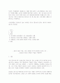 [세계의 정치와 경제] 22트럼피즘은 끝났는가 둘로 쪼개진 미국이 한국에 던지는 메시지 (2021), 최우정, 주류성 1페이지