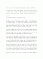 [세계의 정치와 경제] 22트럼피즘은 끝났는가 둘로 쪼개진 미국이 한국에 던지는 메시지 (2021), 최우정, 주류성 2페이지