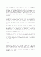[세계의 정치와 경제] 22트럼피즘은 끝났는가 둘로 쪼개진 미국이 한국에 던지는 메시지 (2021), 최우정, 주류성 4페이지