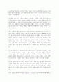 [독후감] 나는 보았습니다 삶과 죽음 그 너머의 경이로운 이야기, 저자 박진여 2페이지