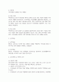 [부정맥 간호진단] 부정맥 간호진단 간호과정 케이스 3개 (낙상 위험성,심박출량 감소의 위험,가스교환장애) 4페이지