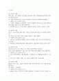 [부정맥 간호진단] 부정맥 간호진단 간호과정 케이스 3개 (낙상 위험성,심박출량 감소의 위험,가스교환장애) 5페이지