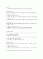 [부정맥 간호진단] 부정맥 간호진단 간호과정 케이스 3개 (낙상 위험성,심박출량 감소의 위험,가스교환장애) 6페이지