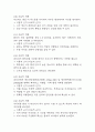 [부정맥 간호진단] 부정맥 간호진단 간호과정 케이스 3개 (낙상 위험성,심박출량 감소의 위험,가스교환장애) 7페이지