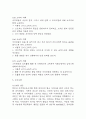 [부정맥 간호진단] 부정맥 간호진단 간호과정 케이스 3개 (낙상 위험성,심박출량 감소의 위험,가스교환장애) 8페이지