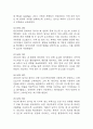 [부정맥 간호진단] 부정맥 간호진단 간호과정 케이스 3개 (낙상 위험성,심박출량 감소의 위험,가스교환장애) 9페이지