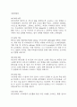 [부정맥 간호진단] 부정맥 간호진단 간호과정 케이스 3개 (낙상 위험성,심박출량 감소의 위험,가스교환장애) 10페이지