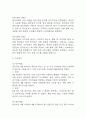 [부정맥 간호진단] 부정맥 간호진단 간호과정 케이스 3개 (낙상 위험성,심박출량 감소의 위험,가스교환장애) 12페이지