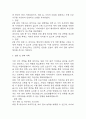 [부정맥 간호진단] 부정맥 간호진단 간호과정 케이스 3개 (낙상 위험성,심박출량 감소의 위험,가스교환장애) 13페이지