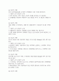 [부정맥 간호진단] 부정맥 간호진단 간호과정 케이스 3개 (낙상 위험성,심박출량 감소의 위험,가스교환장애) 18페이지