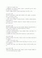 [부정맥 간호진단] 부정맥 간호진단 간호과정 케이스 3개 (낙상 위험성,심박출량 감소의 위험,가스교환장애) 20페이지