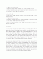 [부정맥 간호진단] 부정맥 간호진단 간호과정 케이스 3개 (낙상 위험성,심박출량 감소의 위험,가스교환장애) 21페이지