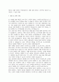 [부정맥 간호진단] 부정맥 간호진단 간호과정 케이스 3개 (낙상 위험성,심박출량 감소의 위험,가스교환장애) 26페이지