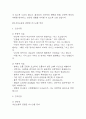 [부정맥 간호진단] 부정맥 간호진단 간호과정 케이스 3개 (낙상 위험성,심박출량 감소의 위험,가스교환장애) 27페이지
