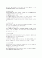 [부정맥 간호진단] 부정맥 간호진단 간호과정 케이스 3개 (낙상 위험성,심박출량 감소의 위험,가스교환장애) 32페이지