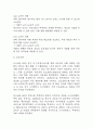 [부정맥 간호진단] 부정맥 간호진단 간호과정 케이스 3개 (낙상 위험성,심박출량 감소의 위험,가스교환장애) 33페이지