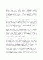 [부정맥 간호진단] 부정맥 간호진단 간호과정 케이스 3개 (낙상 위험성,심박출량 감소의 위험,가스교환장애) 34페이지