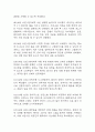 [부정맥 간호진단] 부정맥 간호진단 간호과정 케이스 3개 (낙상 위험성,심박출량 감소의 위험,가스교환장애) 35페이지