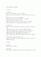 [천식 간호진단 간호과정] 천식 가스교환장애,천식 지식부족,천식 호흡양상장애 간호과정 3페이지