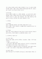 [천식 간호진단 간호과정] 천식 가스교환장애,천식 지식부족,천식 호흡양상장애 간호과정 4페이지