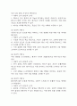 [천식 간호진단 간호과정] 천식 가스교환장애,천식 지식부족,천식 호흡양상장애 간호과정 5페이지