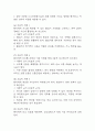 [천식 간호진단 간호과정] 천식 가스교환장애,천식 지식부족,천식 호흡양상장애 간호과정 6페이지