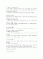 [천식 간호진단 간호과정] 천식 가스교환장애,천식 지식부족,천식 호흡양상장애 간호과정 7페이지