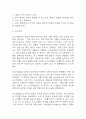 [천식 간호진단 간호과정] 천식 가스교환장애,천식 지식부족,천식 호흡양상장애 간호과정 9페이지