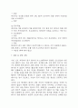 [천식 간호진단 간호과정] 천식 가스교환장애,천식 지식부족,천식 호흡양상장애 간호과정 13페이지