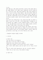 [천식 간호진단 간호과정] 천식 가스교환장애,천식 지식부족,천식 호흡양상장애 간호과정 14페이지