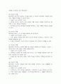 [천식 간호진단 간호과정] 천식 가스교환장애,천식 지식부족,천식 호흡양상장애 간호과정 17페이지