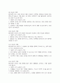[천식 간호진단 간호과정] 천식 가스교환장애,천식 지식부족,천식 호흡양상장애 간호과정 18페이지